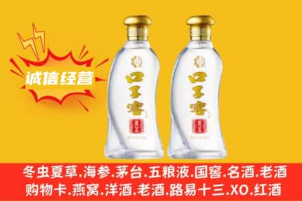 岱岳区上门回收口子窖