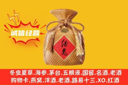 岱岳区上门回收酒鬼酒
