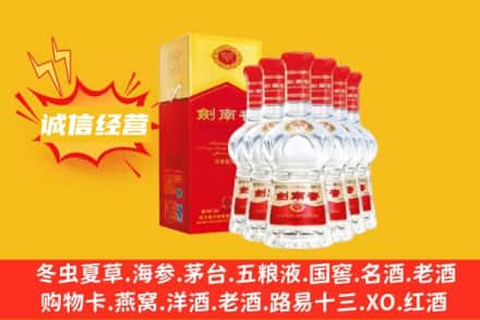 岱岳区上门回收剑南春