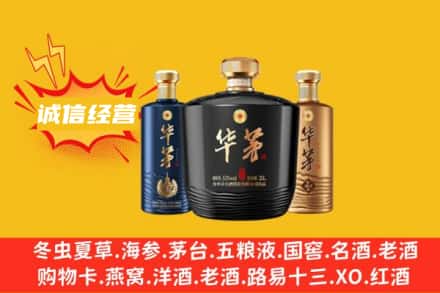 岱岳区上门回收华茅