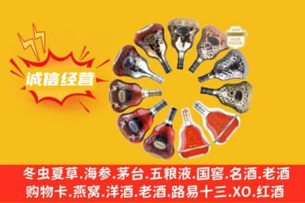 岱岳区求购回收XO洋酒