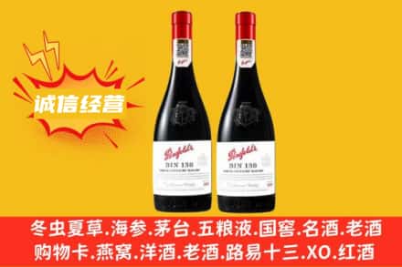 岱岳区求购回收奔富红酒